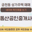 진성공인중개사사무소 이미지