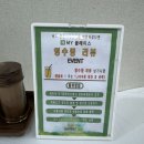 만천뼈해장국 이미지