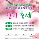 3회 전국동시조합장선거, 괴산증평지역 조합장 8명 당선 이미지