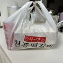 현풍떡갈비