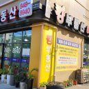 수자인킹공인중개사사무소 이미지