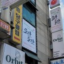 가능동 카페 올빗카페 orbit 내돈내산 후기