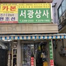 명보상사