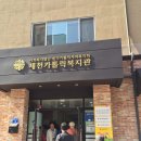 아이조아안경원 이미지