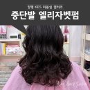KES미용실