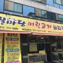 질마당머릿고기(금호점) | 금호지구 질마당 점심특선 소불고기 쌈밥정식 다둥이아빠 후기~