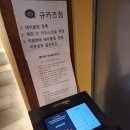 규카츠정연남점