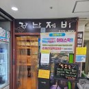 강남손제비