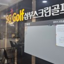 삼부스크린 - 중구 태평로 71 | 삼부스크린