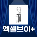 브이(V) | 공장형 엑셀브이+(excel v+) 후기..