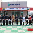 보건진료소 이미지