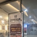 스윙쉐프동백 이미지