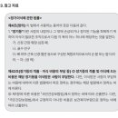 장기기증 관련 의료비의 실손의료보험 보상 여부[2009.10.1 이후 판매된 표준화 실손의료보험에 가입된 기존 계약자에 대해서도 적용] 이미지