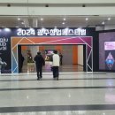 2024 광주창업페스티벌 &#39;실증 village&#39;