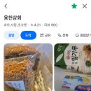 용천공업사 이미지