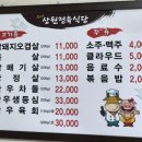 상원정육점 이미지