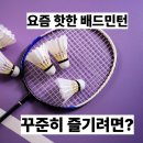 구로누리배드민턴장 | 🏸서울 배드민턴장 10곳 추천 - 활력 넘치는 운동 + 회복까지 챙기는 법(바이탈팔팔)