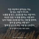 세상에서 바꾸고 싶은 한가지 이미지