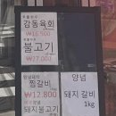 석수정육점