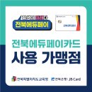 다비치안경 군산롯데몰사거리점 이미지