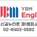 와이비엠잉글루사동센터 | YBM 신길뉴타운캠퍼스 English Field Trip
