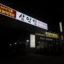 삼막집막국수 이미지