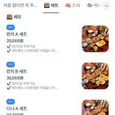 스시복