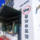 인천꽈배기 숭의동꽈배기맛집 아이들 간식 최고! &#34;신사와꽈배기&#34;