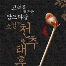 신정부녀 이미지