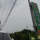 청평돼지불백
