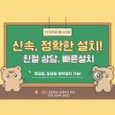 H6866 | 양천구 신정동 목동삼성래미안2차아파트 비디오폰 직방 SHT-3625 설치 후기!