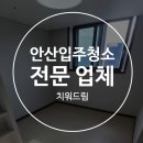 치워드림 이미지