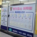 하기오스어학원 네이버블로그