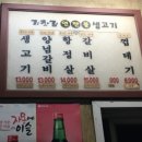 기찻길연탄불생고기 네이버블로그