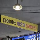 타이어프로 서대구점 네이버블로그