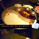 베이징훠궈 네이버블로그