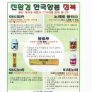 신라축산약품 이미지