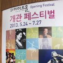 뮤지컬 메모리즈(뉴롤리폴리2013) | 구리아트홀에서 팝뮤지컬, 메모리즈 뉴롤리폴리 보고 왔어요.^^