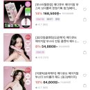 에이치씨기획 | 🔥 올리브영 오늘의 특가‼️ 오특‼️ 드디어 뜬 메디큐브 에이지알 미니 플러스 + 헤드 등 ‼️‼️‼️ 옥혜도 살래‼️‼️‼️