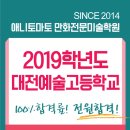 대전예술고등학교 이미지