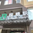 시부야 지박령 - 3