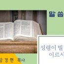 2021년 5월 09일, 부활절 제6주(어버이 주일) 이미지