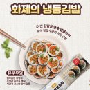 고수라김밥 이미지