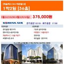 탑하나여행사 이미지