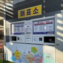 세븐일레븐 유성엑스포3단지점 | 놀이터 완벽 비교! 엑스포 시민광장 스케이트장 vs 유성 어린이 눈썰매장 솔직 후기(이용팁, 다자녀혜택...