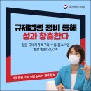 KOEIA(회장 이헌재)/강원 규제자유특구와 수출 중소기업 현장 방문 이미지