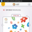 파리바게뜨용문점