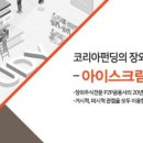 주식회사 아이스크림미디어