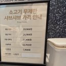 스타성인PC | 향 가득한 무제한 샤브 뷔페/런치메뉴/ 로운 샤브샤브 스타필드마켓 동탄점/유아휴게실(수유실) 정보