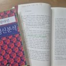 공지로3 | [공지] [3기 후기]멜라니 클라인의 정신분석 3